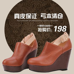 淘宝商城鞋城，淘宝网鞋类
