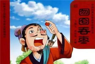 囫囵吞枣的意思是什么意思这则寓言对你有什么启发，囫囵吞枣的意思是什么动物