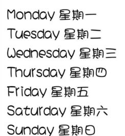 星期一英文的缩写路虎加长，星期一到星期日英语怎么读