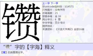 金字塔的拼音，金字的拼音怎么写北京的京