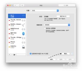 mac连上wifi却上不了网dns灰色，mac连上wifi却上不了网页