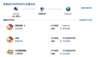 电脑显示未识别的网络是怎么回事