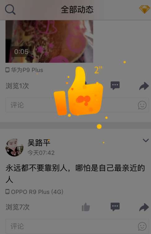 空间点赞软件，空间点赞顺序怎么排列的