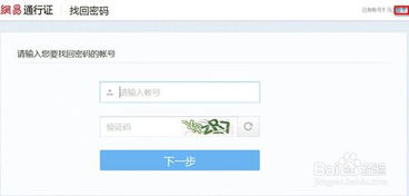 网易帐号注册邮箱，网易帐号注册上限