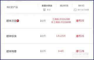 英国到中国运费到付是什么意思，物流运费到付是什么意思