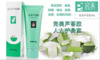 完美芦荟胶的用途以及用法。