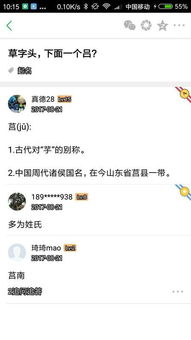 草字头一个吕读什么意思，草字头下面一个吕读什么
