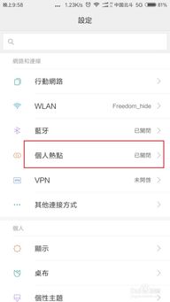 怎样开热点给别人用