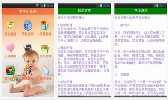 哪个育儿网站最好?