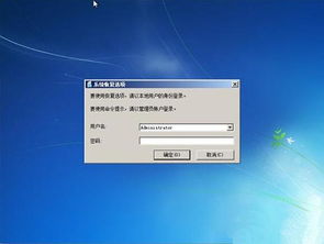 win7电脑进不去系统怎么办，平板电脑进不去系统怎么办