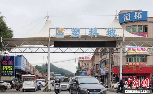 樟木头塑胶市场四期什么时间动工.谢谢