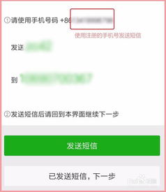 新手机号怎么注册微信和设置微信号?