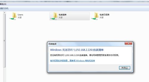 为什么笔记本电脑的设置打不开