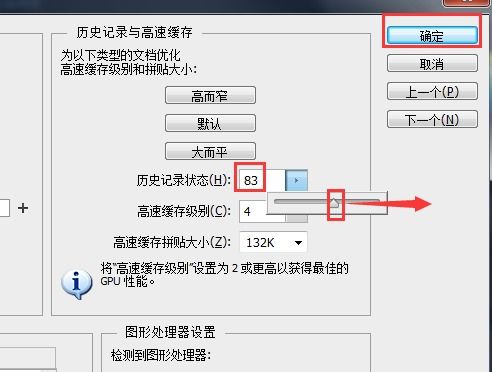 ps里的快捷键想要后退很多步,应该怎么做?