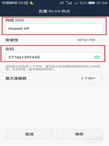 怎么分享热点给别人移动数据流量，oppo手机怎么分享热点