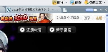 csol防沉迷一天能玩多久，codol防沉迷