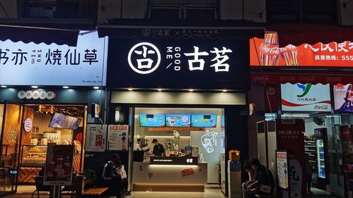 年轻人创业开什么店好