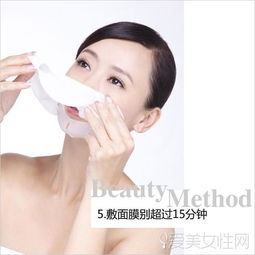 面膜敷多长时间最好