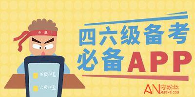 粉丝英语怎么读，吃的粉丝英语