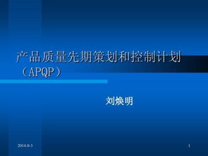 PPT的全名是什么?