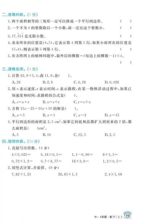 梯形的面积公式是什么?