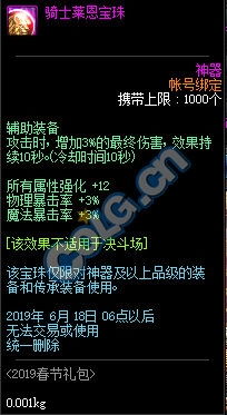 暗强宝珠武器，暗强宝珠25