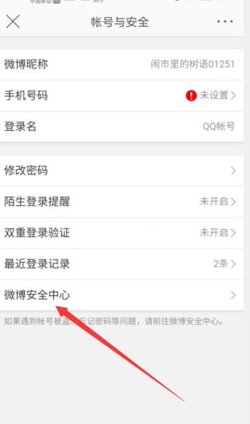 微博注销账号要多久，微博注销账号显示今天的验证码已用完