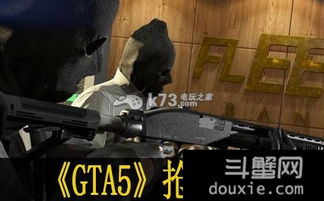 《gta5》抢劫怎么玩?