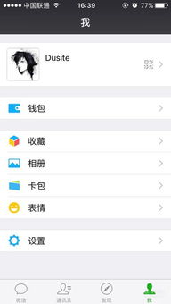 苹果手机微信没有提示音怎么回事