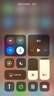 苹果手机照片横竖转换