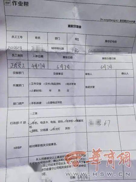 离职通知模板范文，离职通知客户朋友圈怎么写