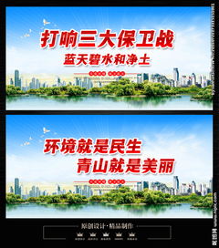 为了改善生态环境,我们国家要打好哪三大保卫战?