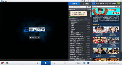 暴风影音5,播放没有声音!