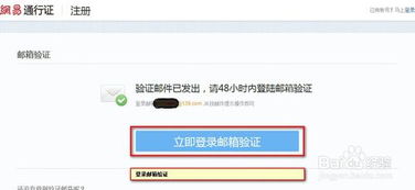 怎么注册网易通行证帐号(怎么注册网易通行证账号)