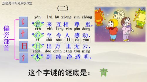编一个字谜谜面和谜底，编一个字谜人来不是你我