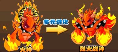 洛克王国火神出母概率