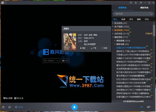 暴风影音5怎么不能用了，暴风影音5无法播放