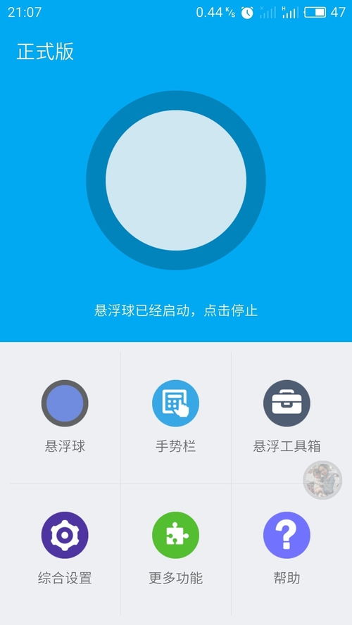 苹果悬浮球返回上一层怎么弄，苹果悬浮球返回上一级