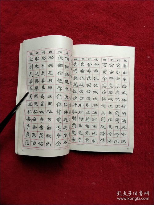 庞中华字帖为什么不受人推崇
