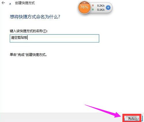 win10如何清空剪切板，如何清空剪切板锁定内容手机