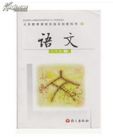 7年级下册语文书古诗图片，年级下册语文书古诗词