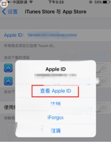 苹果手机免密支付怎么取消?三个步骤轻松搞定