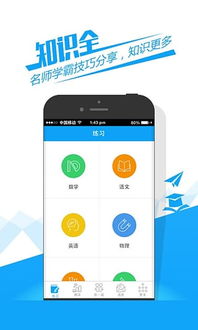 魔方格学习网如何改变年级