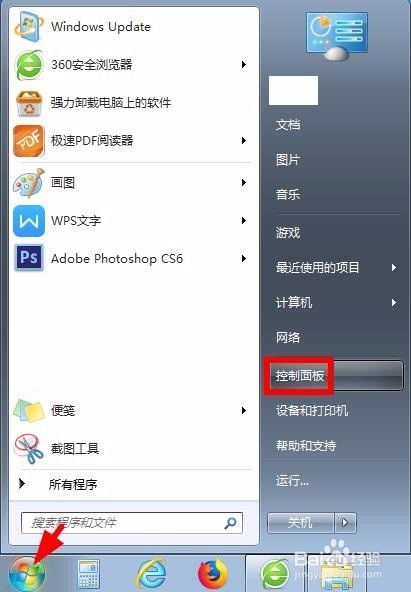 电脑锁屏时间怎么调长