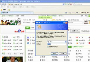 修改无线网密码用户名是什么，苹果手机怎么修改无线网密码