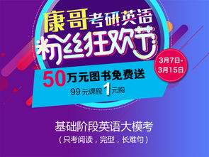 粉丝的英文单词
