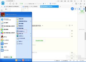 电脑上输入法不见了怎么办