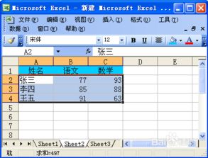 Excel排序方法,表格如何自动排序?
