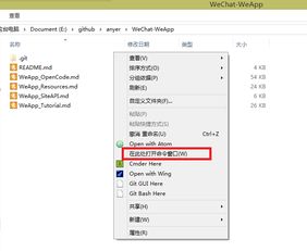 cmd快捷键打开