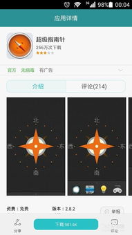 怎么区分东南西北 如何快速辨别东南西北方向
